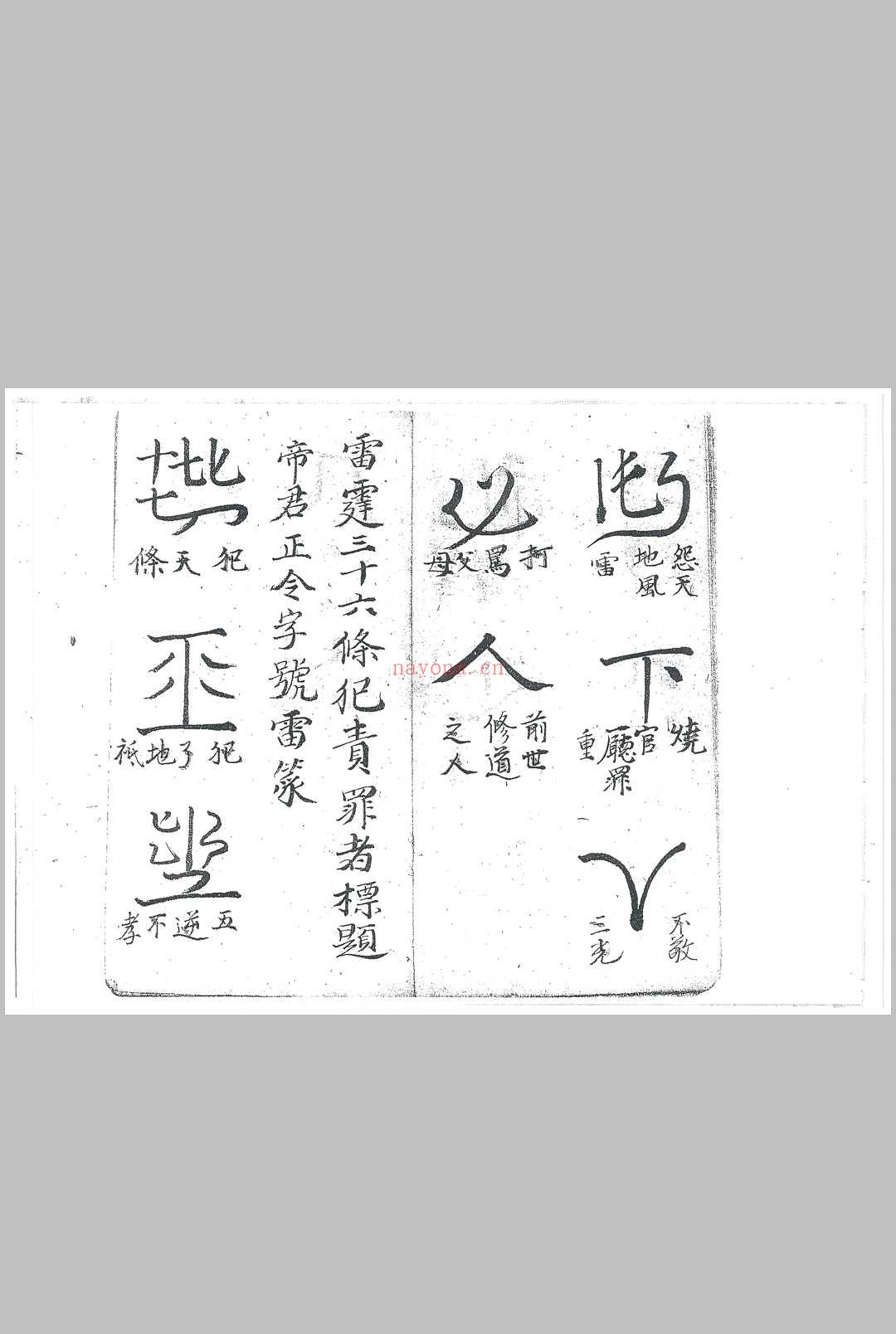 龙虎山格式