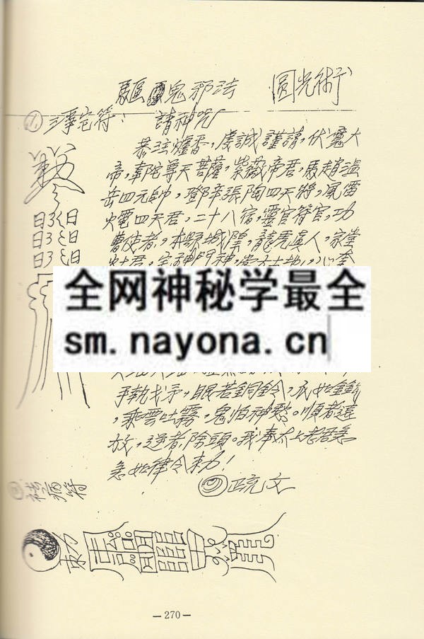 突破百千法门绝学真诀讲义（四）圆光 （只售电子版）