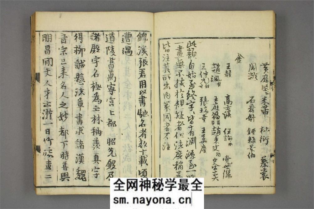 (金)张天锡集王羲之草书韵会_1 - 第11页预览图