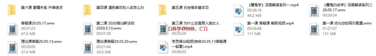阮琦《魔鬼约会学5.0》