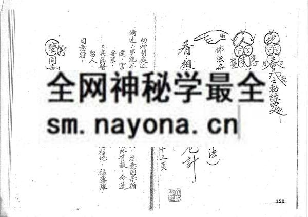 1681444913965698.jpg 凤阳法手抄本(只售电子版)