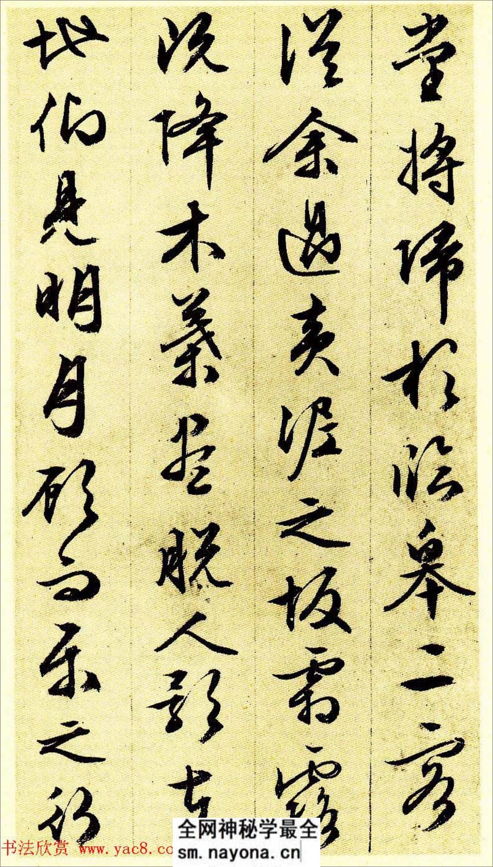 文征明《前后赤壁赋》 - 第17页预览图