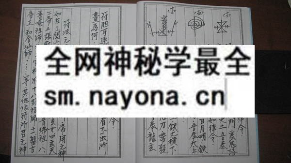1681780185600626.jpg 台湾闾山符法2(只售电子版)