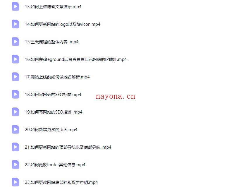 新版WordPress从零开始建站以及掌握GoogleSEO流量获取 （72节课）【Aa-0090】