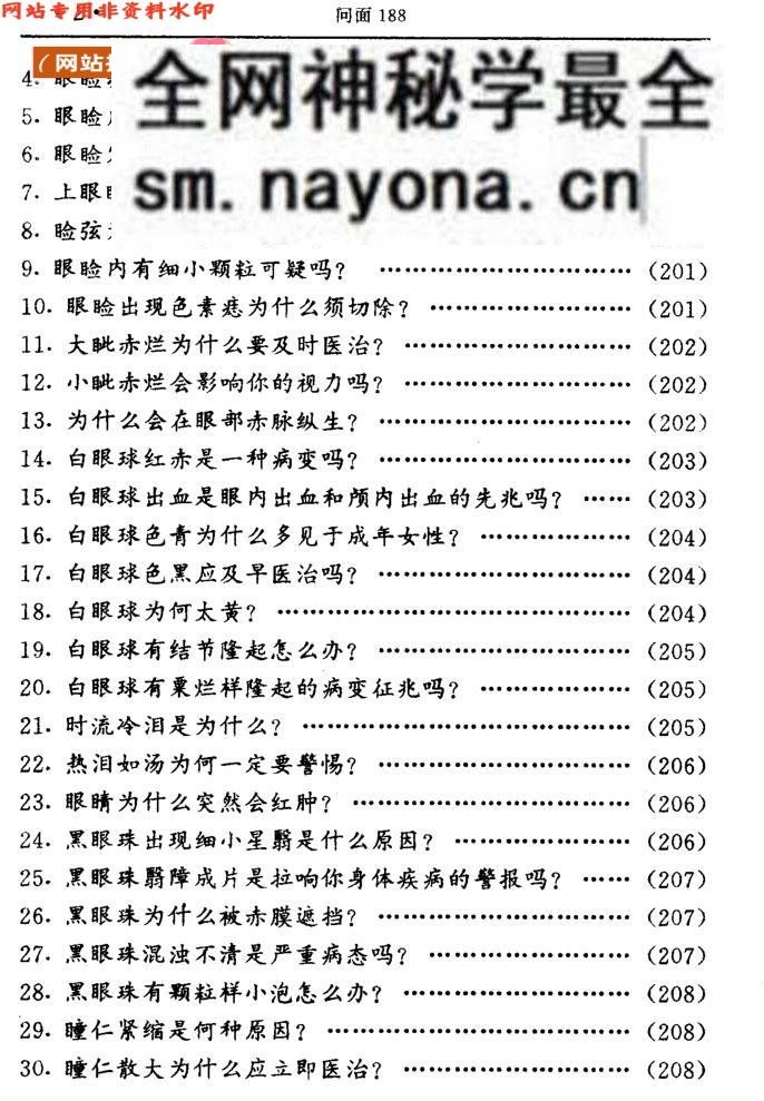《问面188》–汪洋——古籍书阁