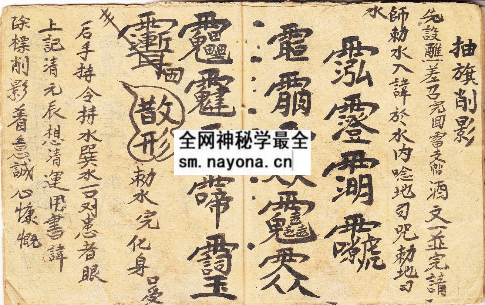 1747991019899721.jpg 回猖秘旨 (原书)