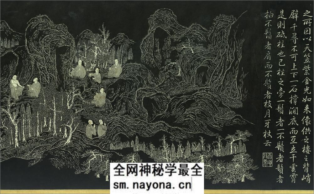 万寿山五百罗汉图.清王方岳绘图.清乾隆二十二年刻石.初拓本 - 第14页预览图