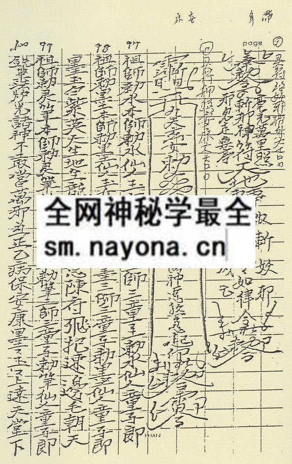 1752578124299773.jpg 闾山教符咒诀(上卷)(精装版)