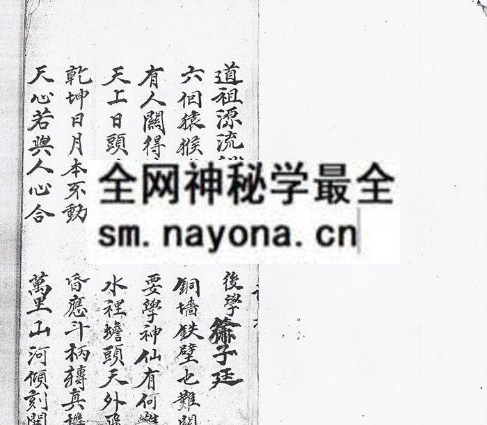 1742729246575137.jpg 道祖源流秘诀 (电子版)