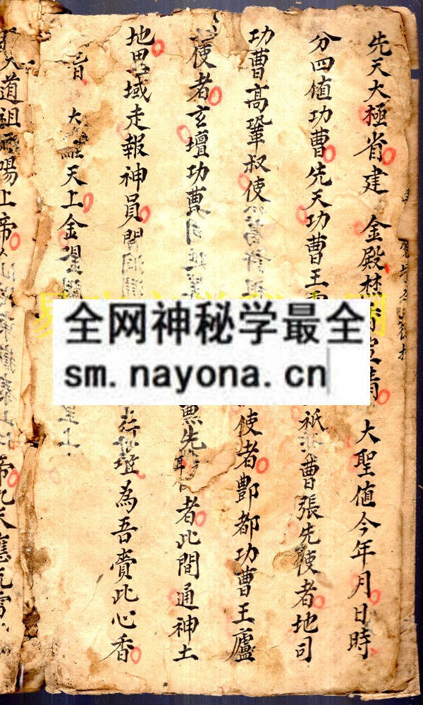 1742730383610684.jpg 地祇温雷 (原书)