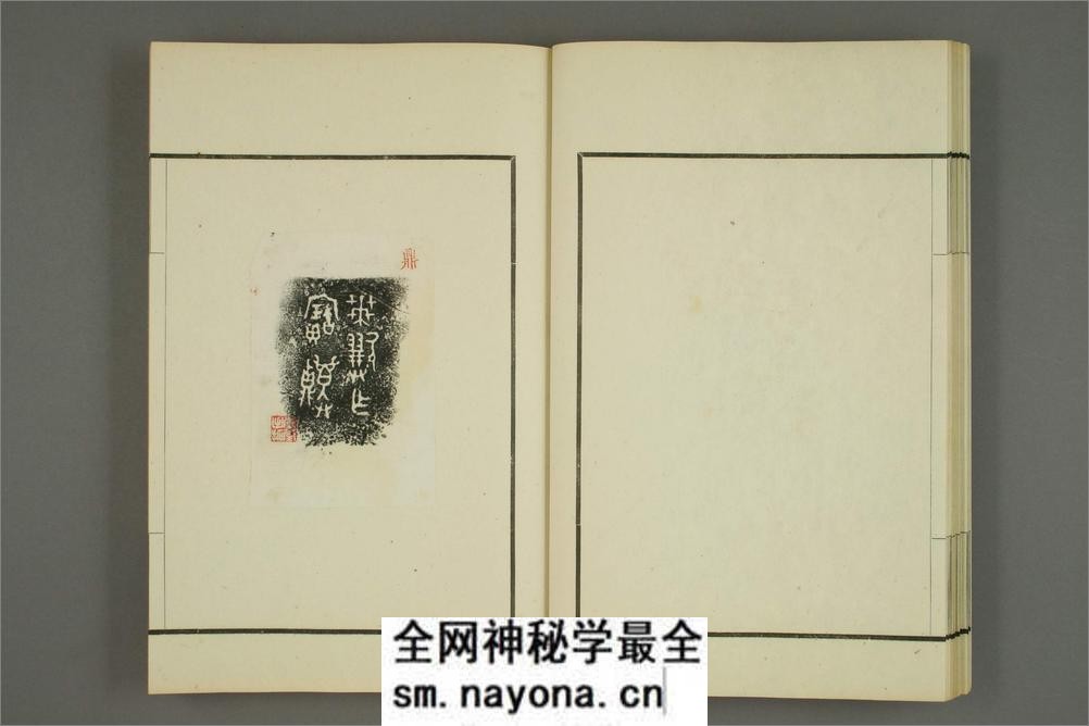 罗振王手拓及蒐集.贞松堂蔵吉金墨本 - 第19页预览图