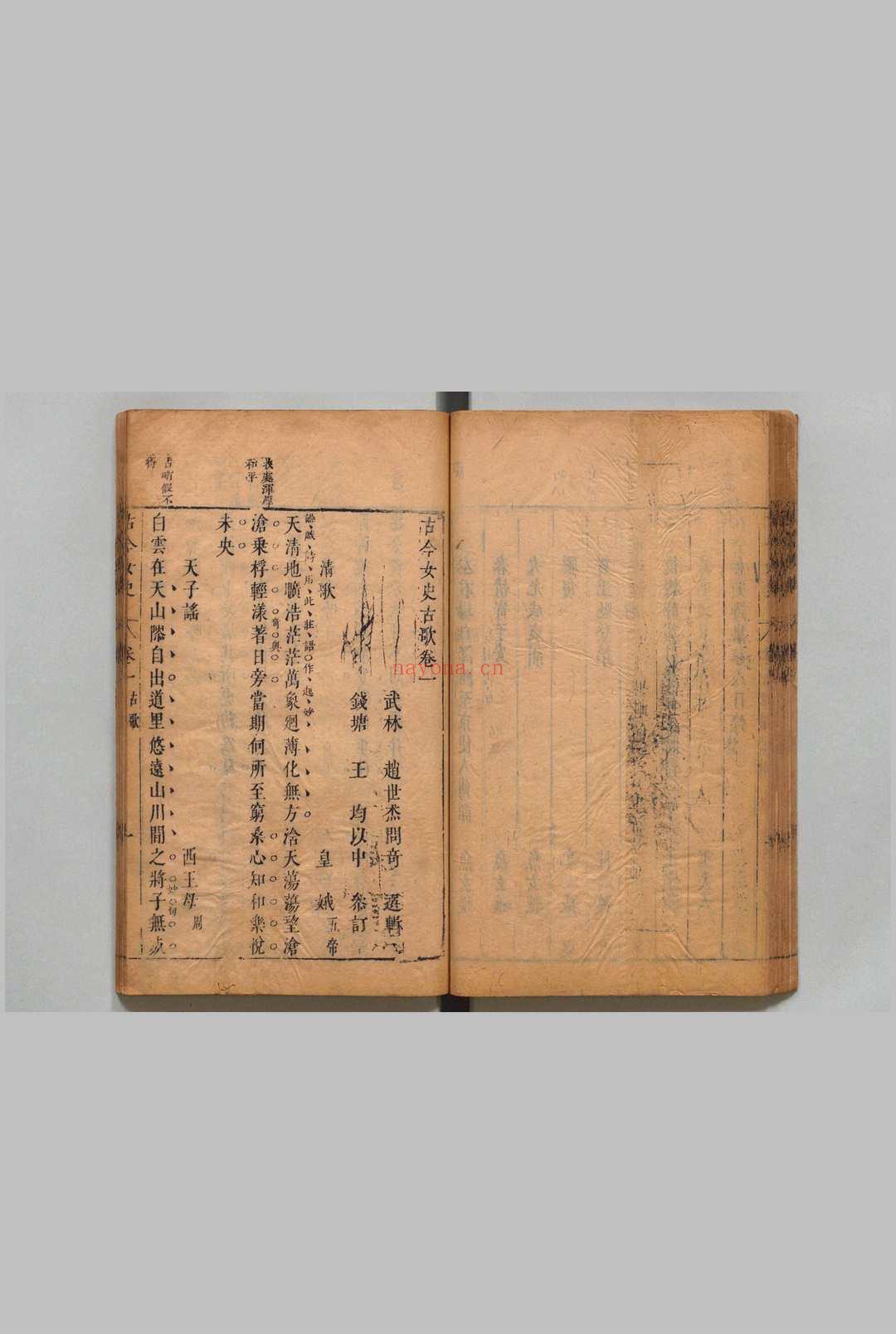 精刻古今女史 12卷 诗集８卷 姓氏１卷 赵世杰 江之淮 明崇祯元年