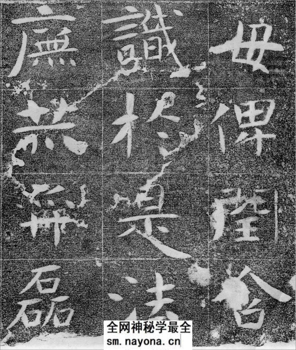 (北齐)楷书_沙丘城造像记 - 第12页预览图