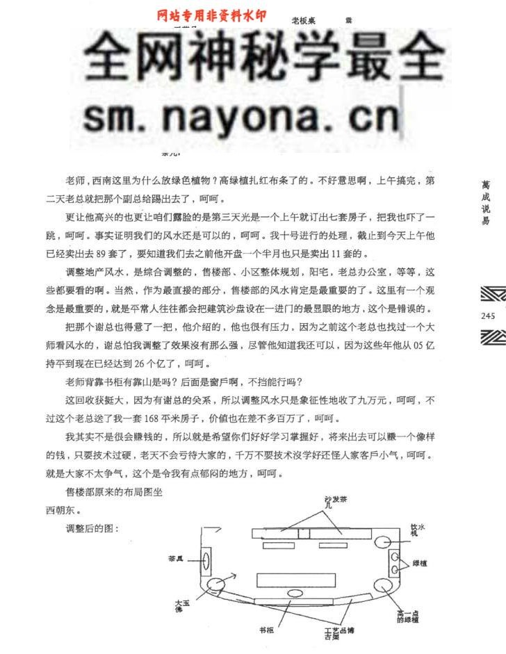 马万成-《万成说易》上下两册