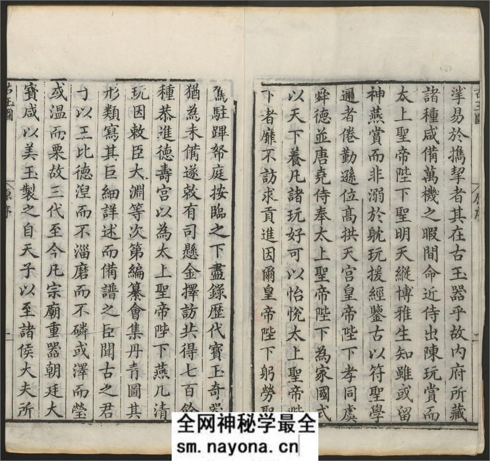 古玉图谱.100卷.宋淳熙龙大渊等奉敕编.清乾隆44年.江春康山草堂刻本 - 第5页预览图