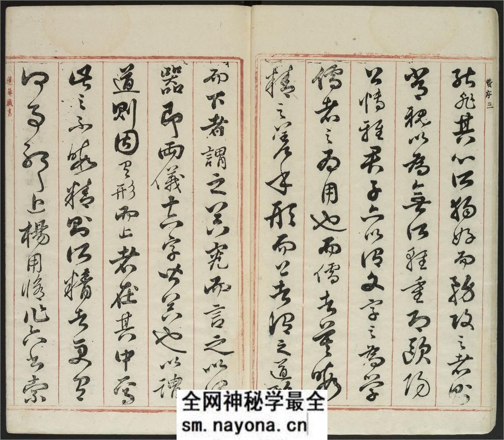 广金石韵府.五卷.明.林尚葵.李根撰.明崇祯九年闽侯莲庵朱墨套印本 - 第6页预览图