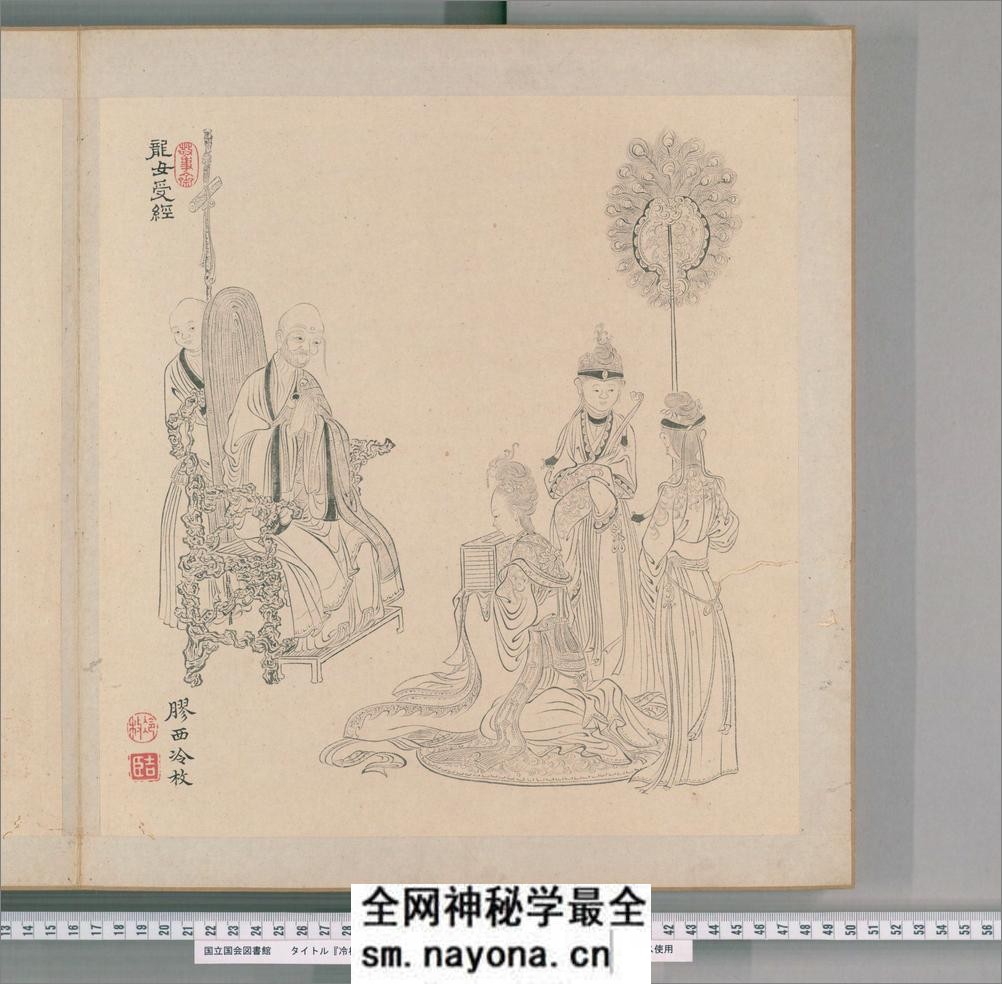 冷枚白描罗汉.冷枚画.康煕56年 - 第20页预览图
