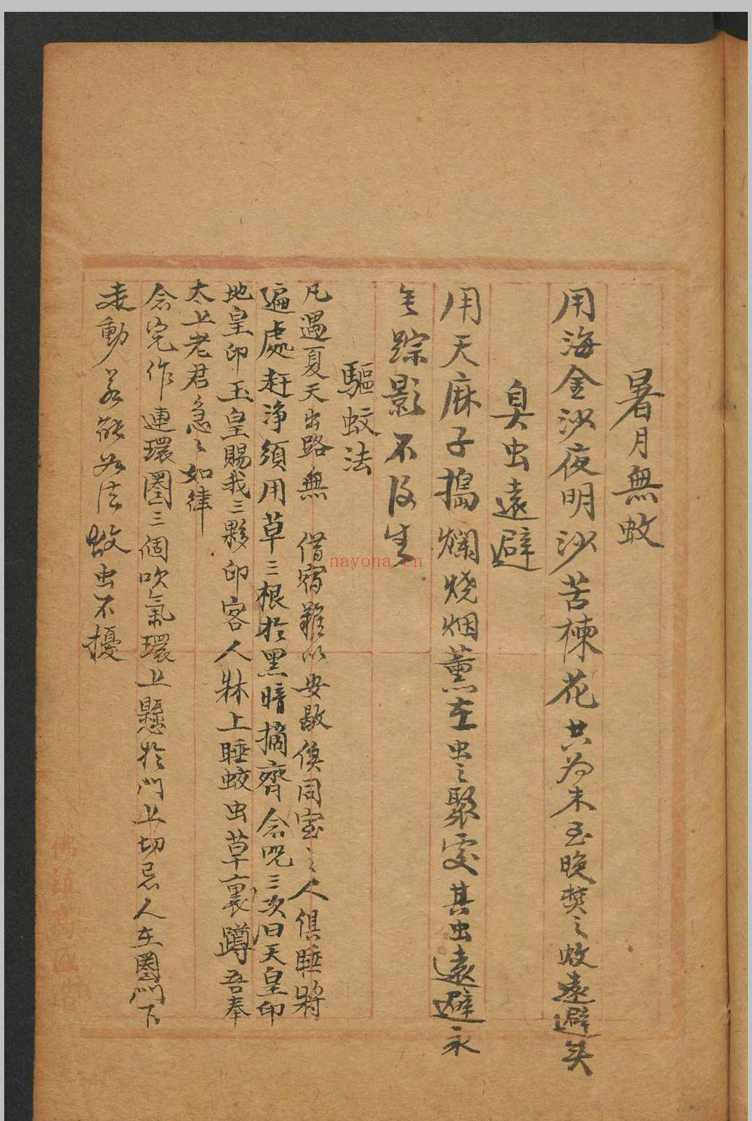 符咒汇集