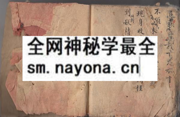 茅山灵章  （原书）