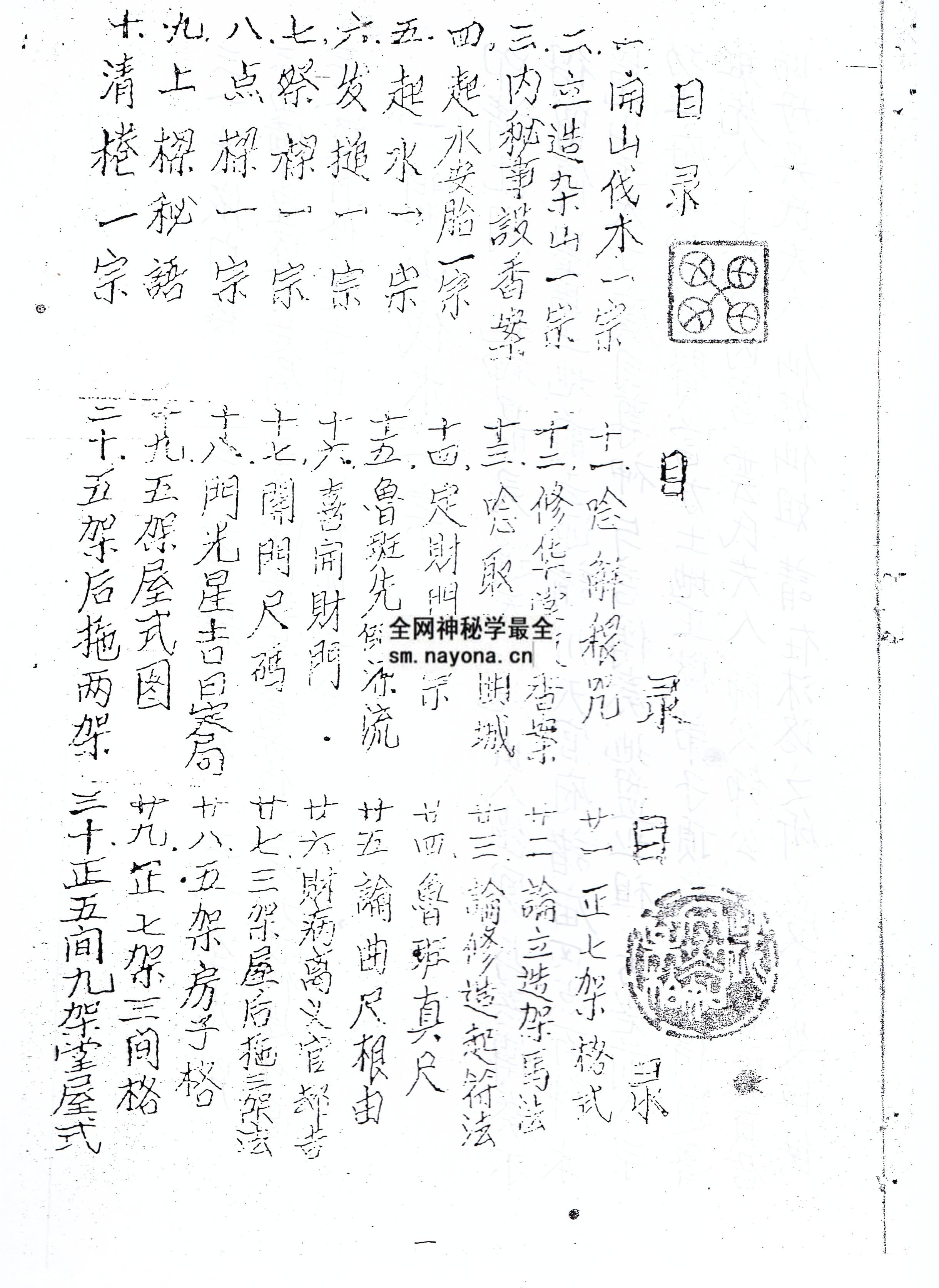 鲁班书（电子版）