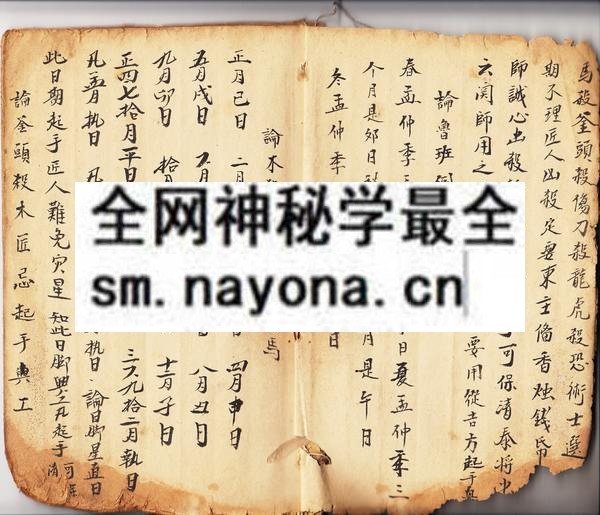 鲁班降法  （原书）