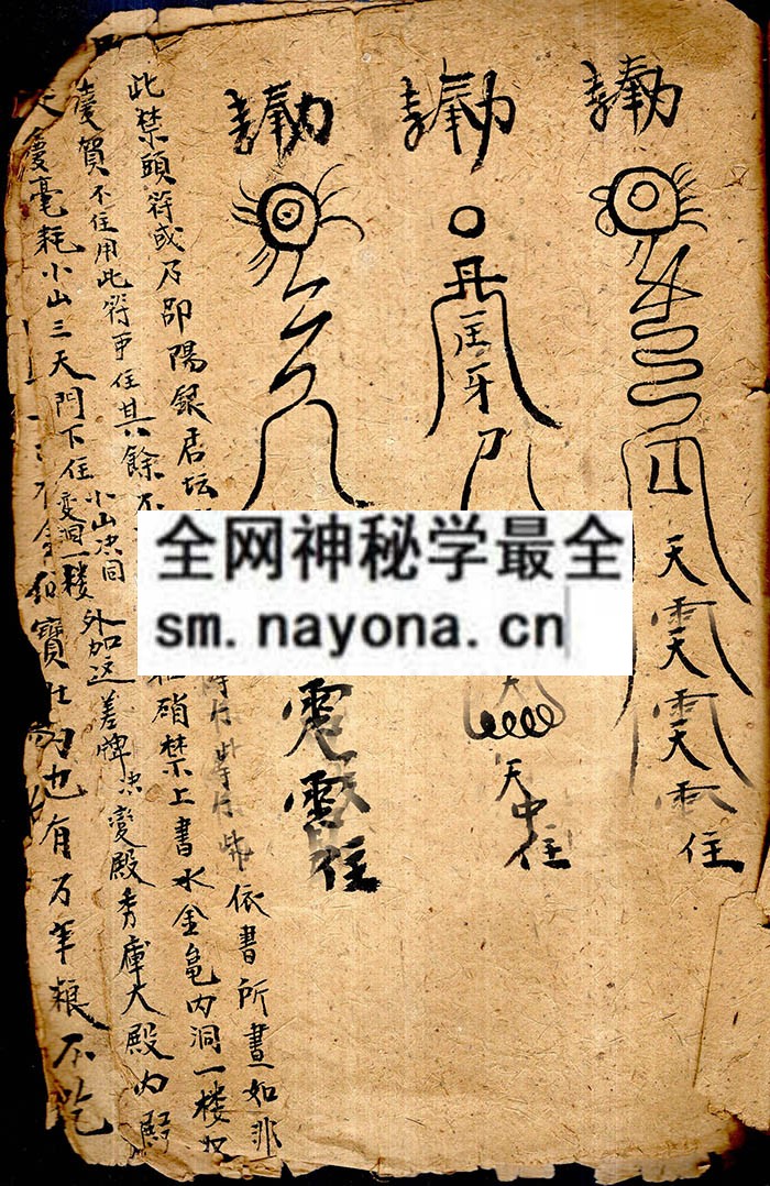 九重天进屋一宗  （原书）