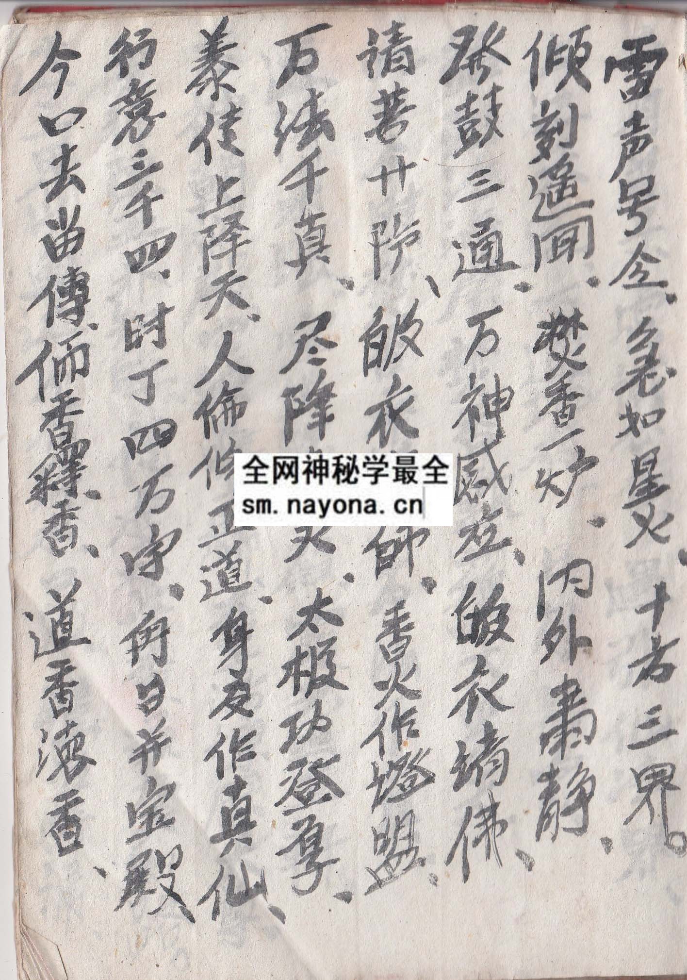 1747981925134950.jpg 华山启教法本16 (原书)
