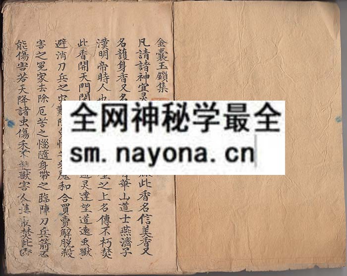 金囊玉锁  （原书）