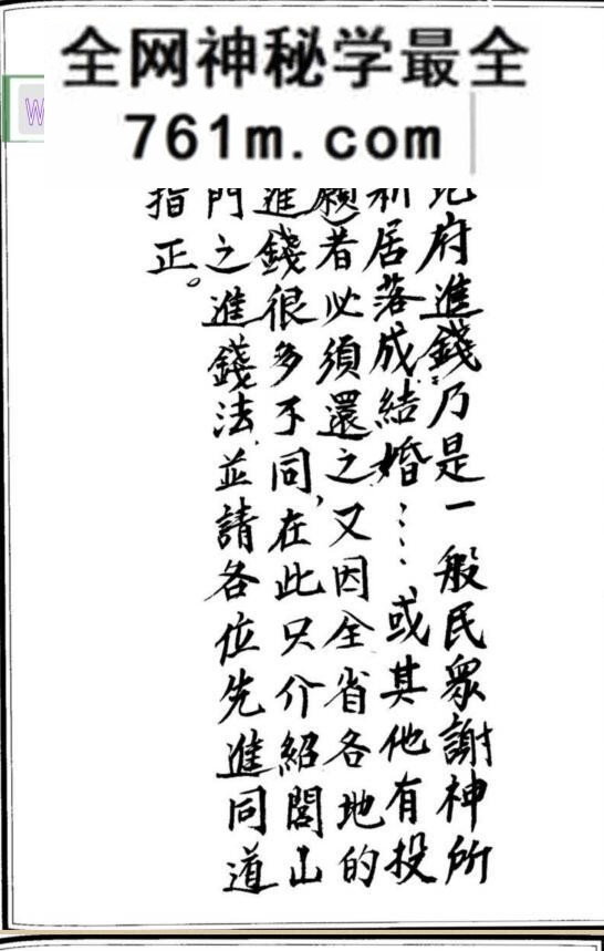 《落地府进钱玄科》