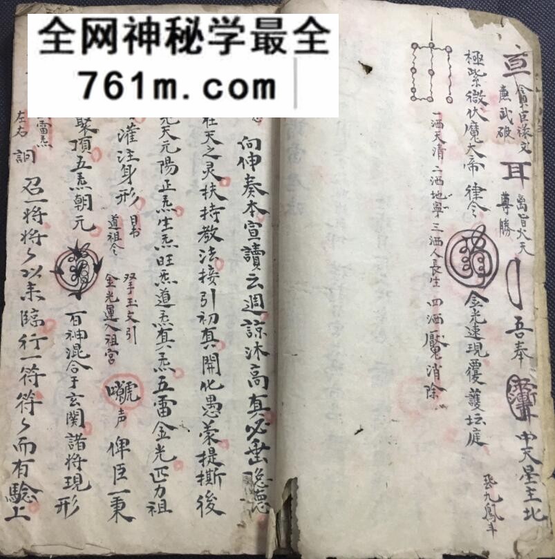 《先天炼科-先天诸雷召法内炼金科》