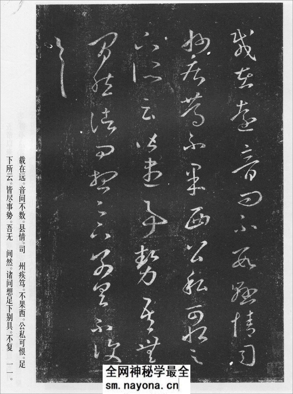 王羲之十七帖 - 第20页预览图