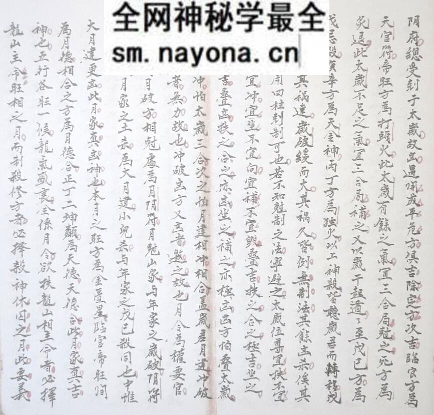 《刘伯温选日阴阳两宅总吉无忌之秘书》