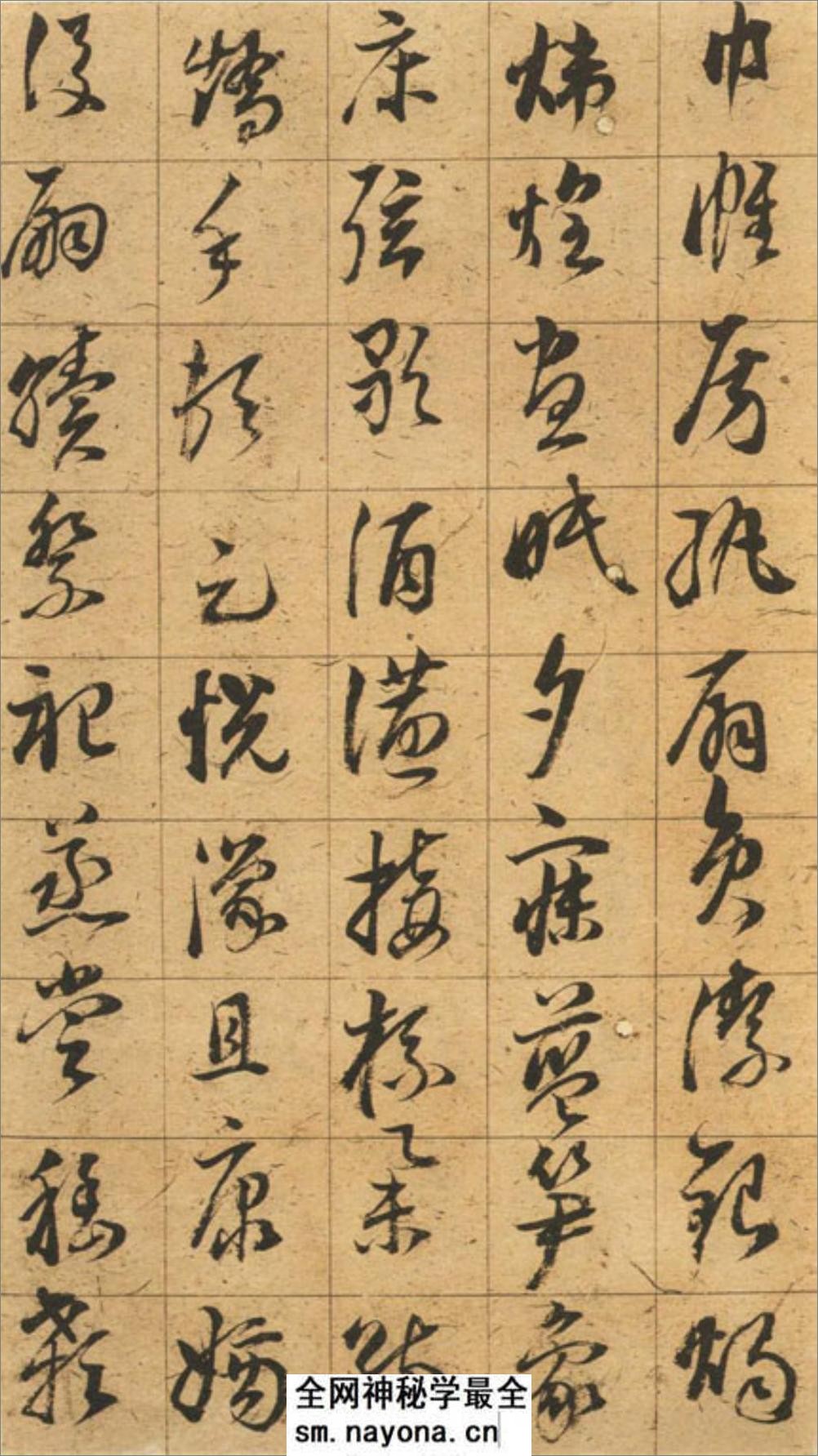 《千字文》董其昌_草书 - 第20页预览图