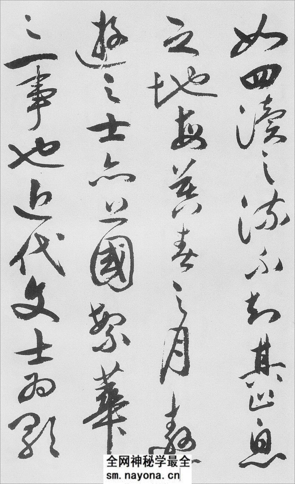(明)祝允明行草牡丹赋 - 第4页预览图
