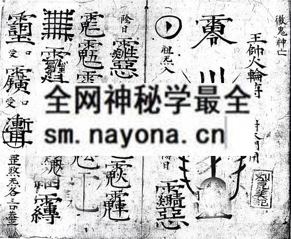 1753093779519380.jpg 茅山大法符秘 (电子版)