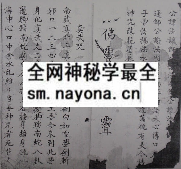 茅山传授  (电子版）