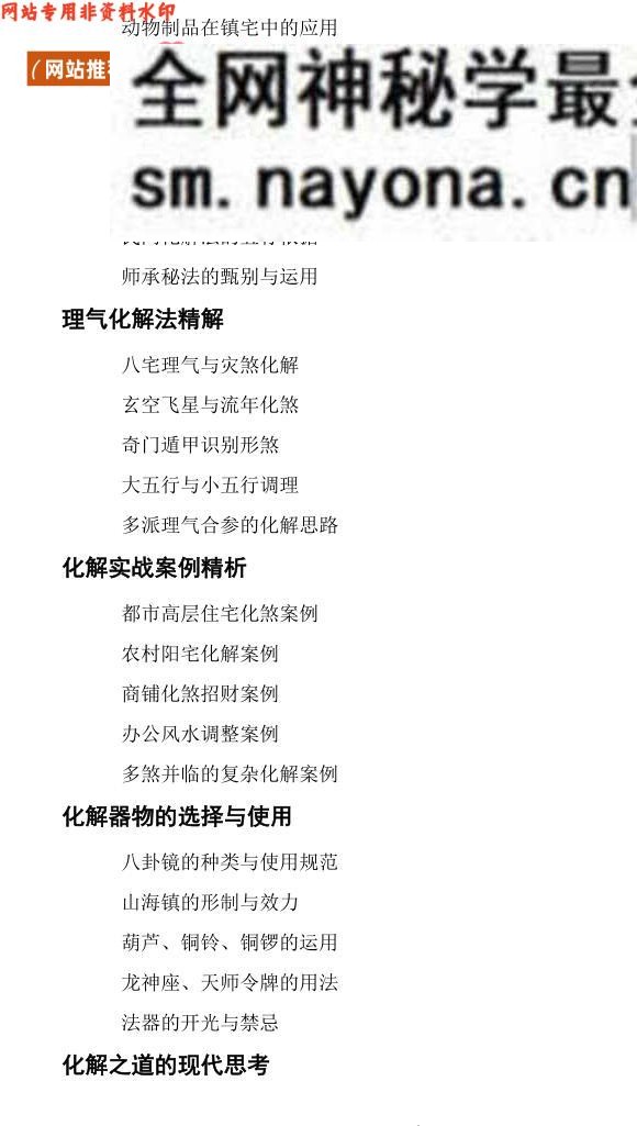 《化解透骨刀》 慕言秋水