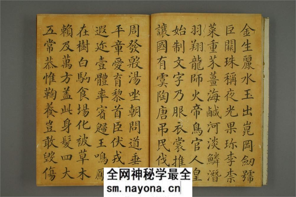 (清)梁国治临颜真卿小楷千字文 - 第2页预览图