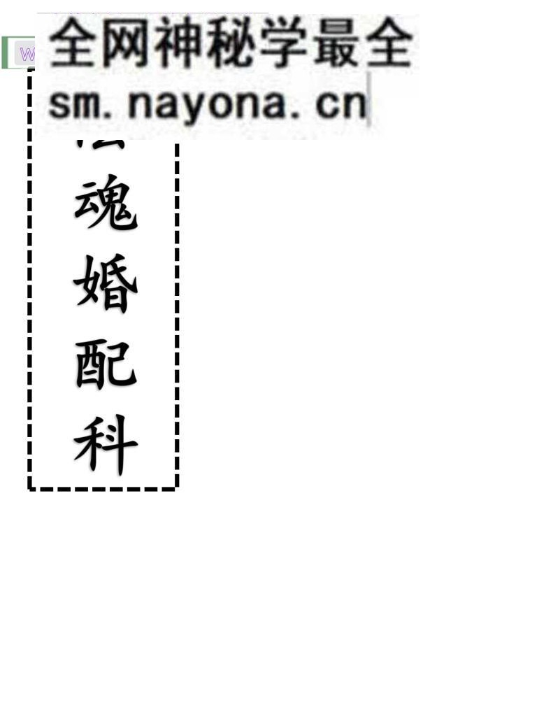 《阴魂魂配科》