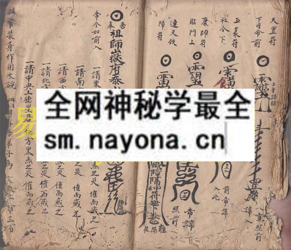 1742732904446841.jpg 断山耗符秘 (原书)
