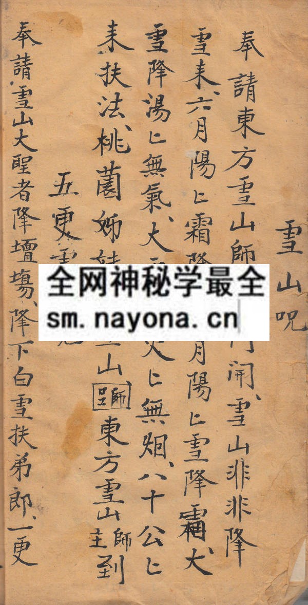 1742726692591880.jpg 道法神通 (原书)