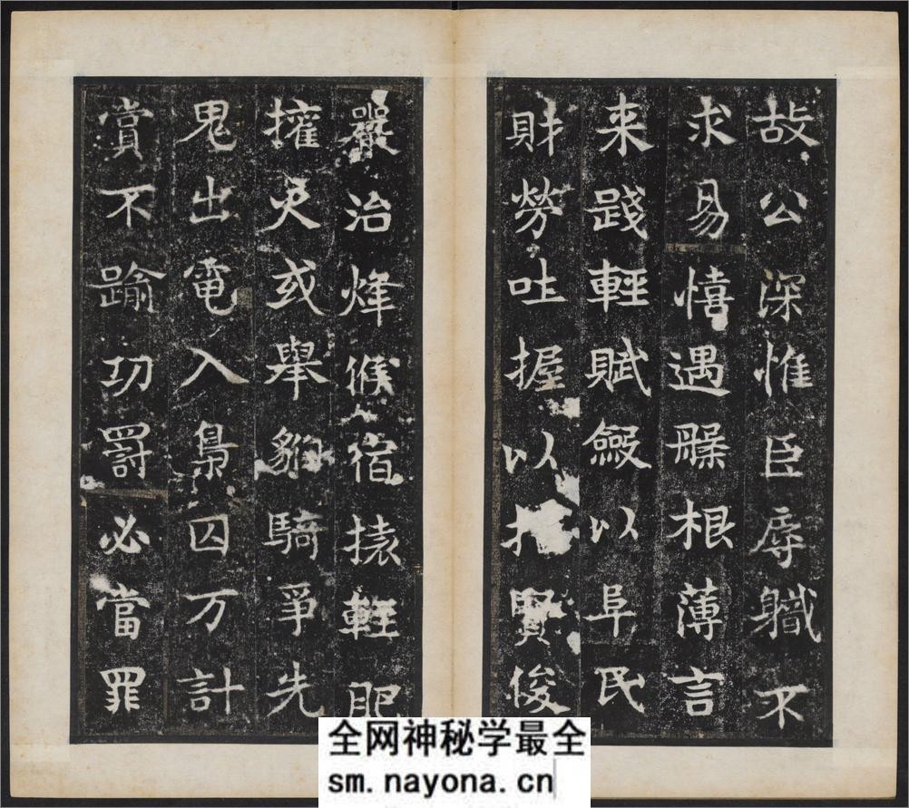 禅静寺刹前铭敬史君之碑.附碑阴.东魏兴和2年.清末拓本 - 第15页预览图