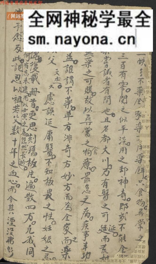 兰春芳 不药全家乐 , 1900
