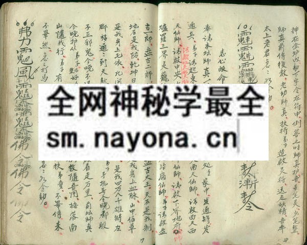 1753282785406439.jpg 茅山坛法传 (原书)