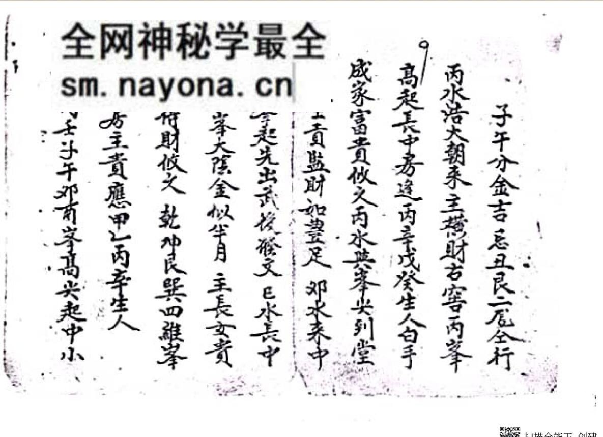 《廿四山寻龙点穴消峰纳水阴阳》