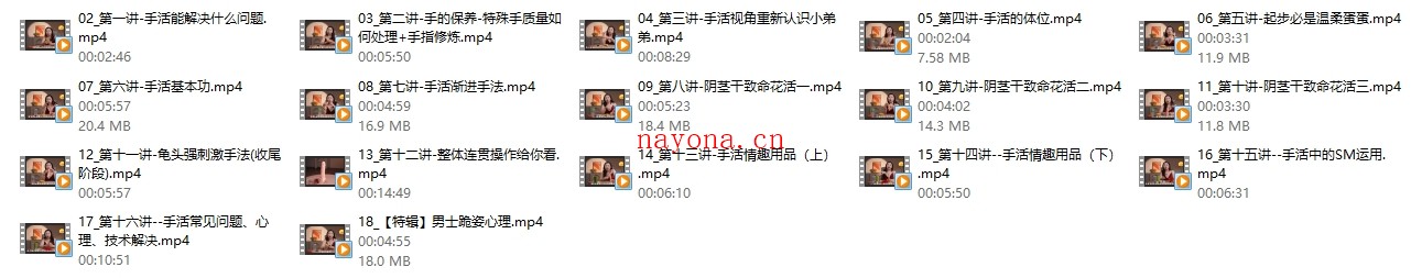 马丽老师《高潮中的手活+口爱》套装