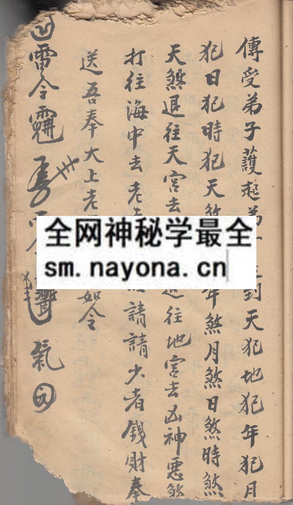1751893482523737.jpg 鲁班仙师祛煞真本 (原书 )