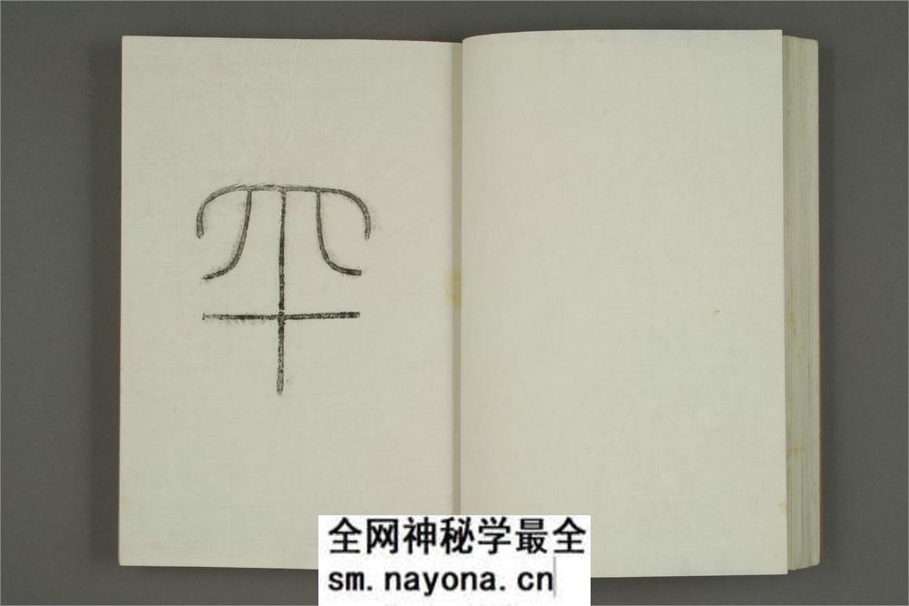 梦庵金石小品.梦庵.选并拓 - 第18页预览图