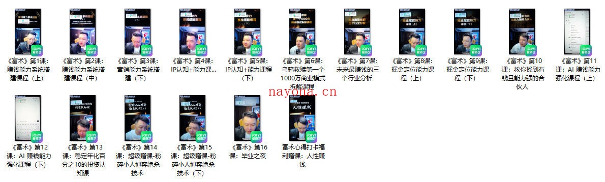 乌鸦救赎《富术》完整版