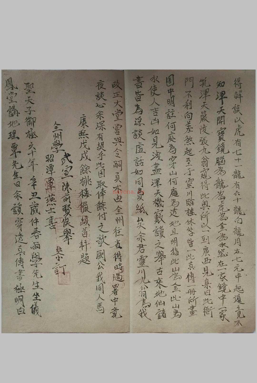《地理传寻穴口诀》